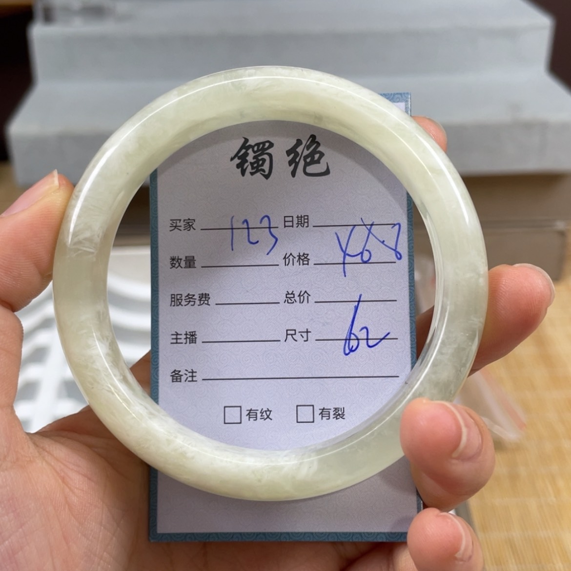 【闪购商品】蛇纹石玉未镶嵌手镯