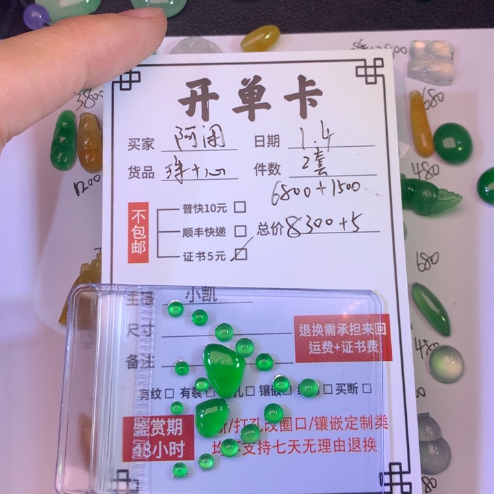 阿***闲翡翠未镶嵌颈饰冰阳色顶珠