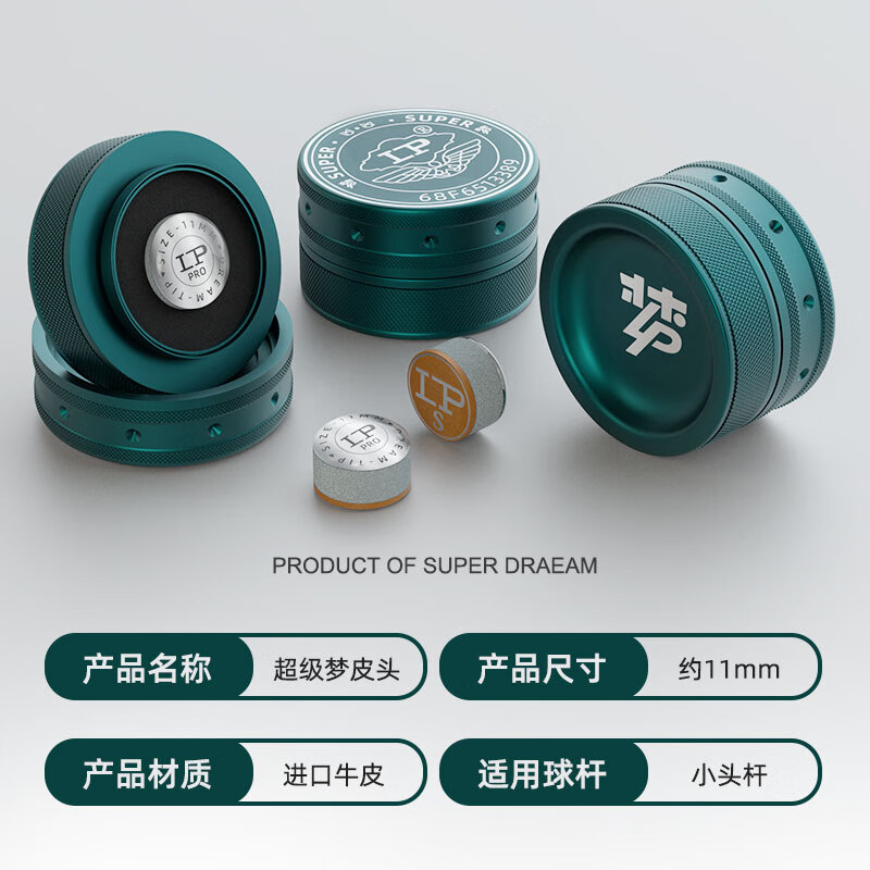 LP超级梦皮头单层台球杆小头杆专用枪头黑八桌球黑8球杆配件 11mm