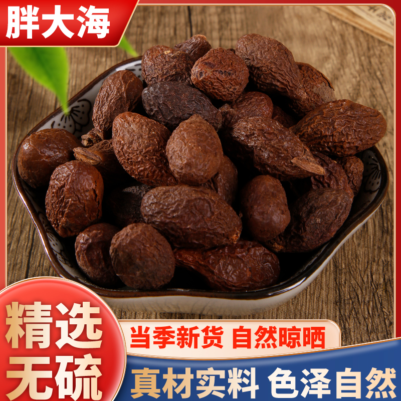 【胖大海】胖大海手工挑选天然无硫精选枸杞泡水专做滋补