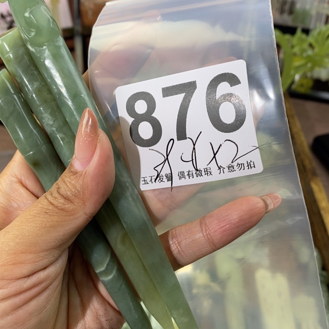蛇纹石玉发饰未镶嵌安***洱