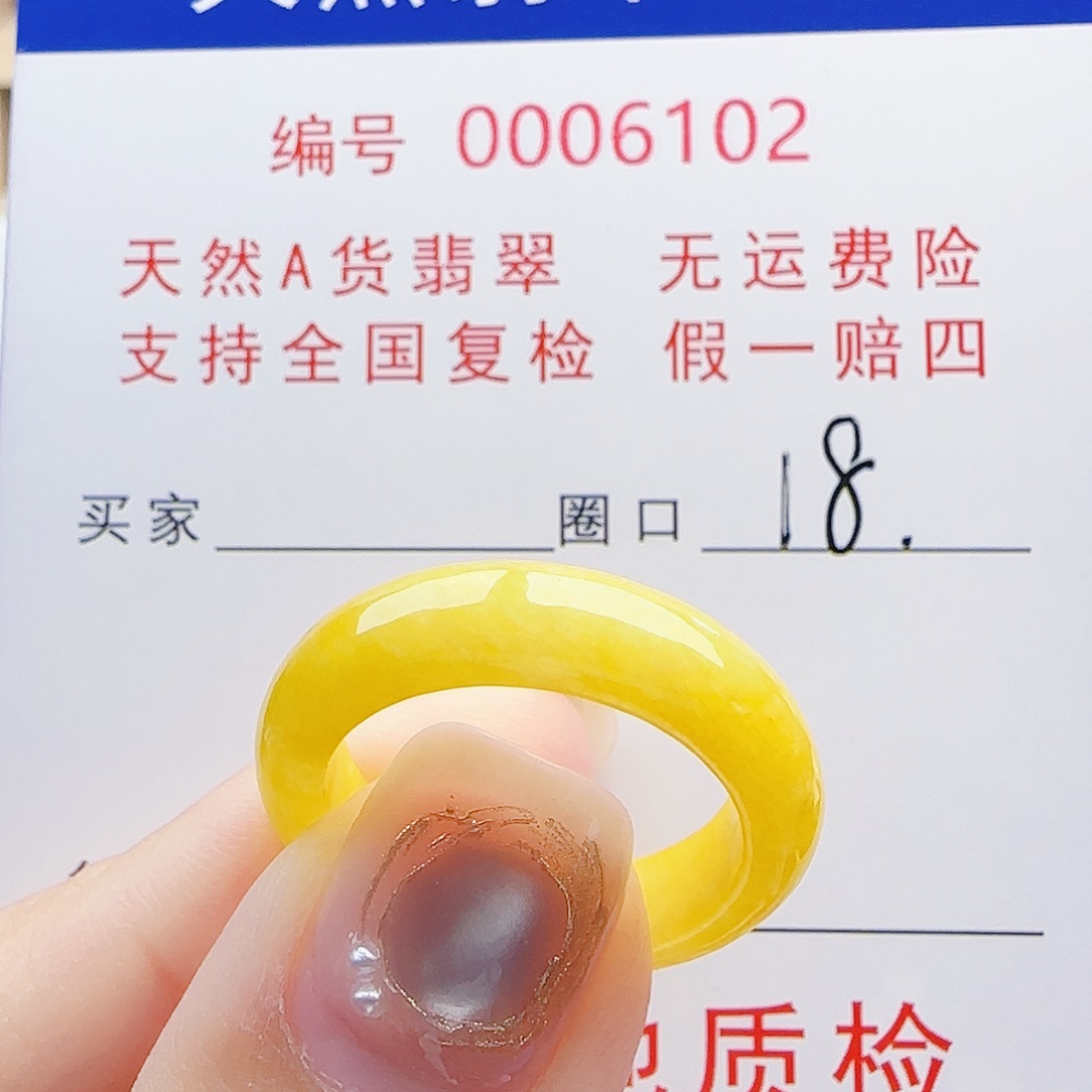 翡翠未镶嵌戒指戒指