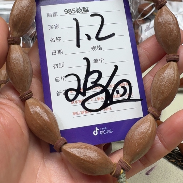 橄榄核手串/手链橄榄核