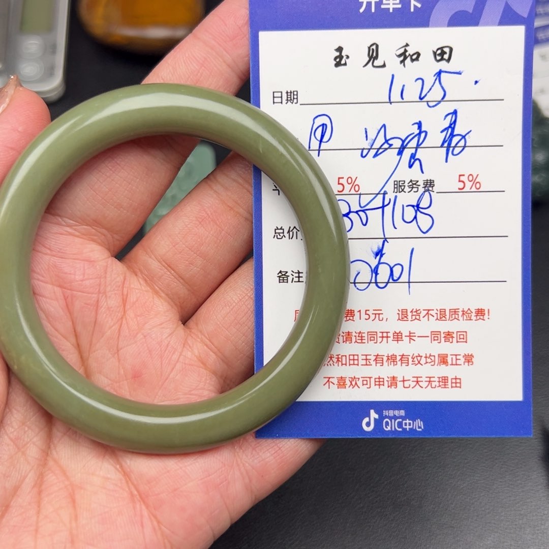 和田玉手镯未镶嵌用****8