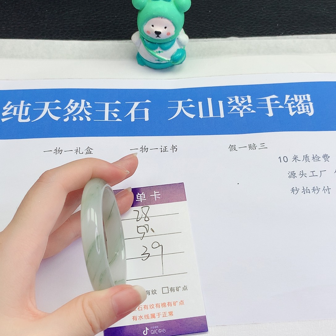 石英质玉手镯未镶嵌50