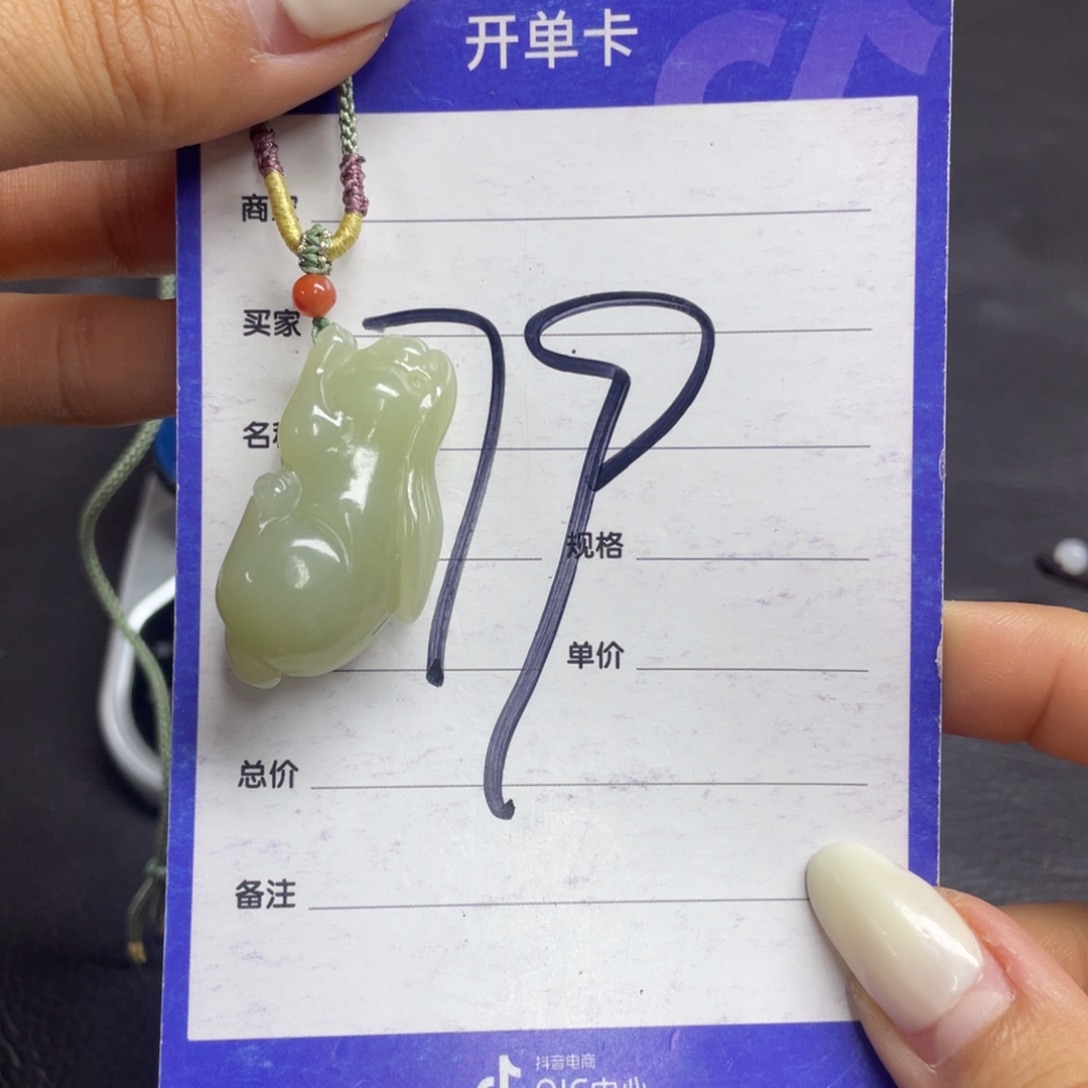 颈饰未镶嵌和田玉