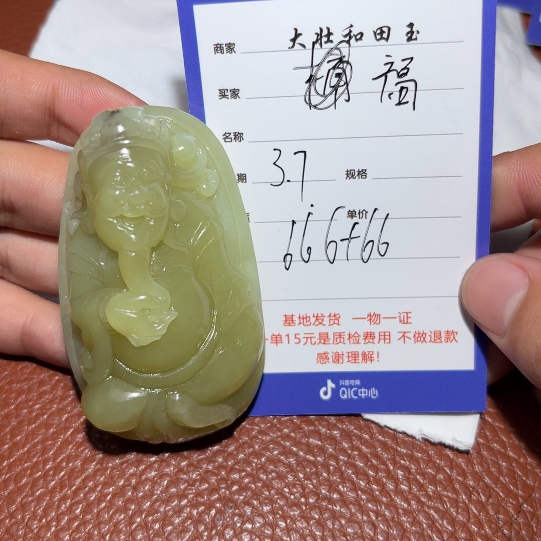 和田玉挂件未镶嵌福**随