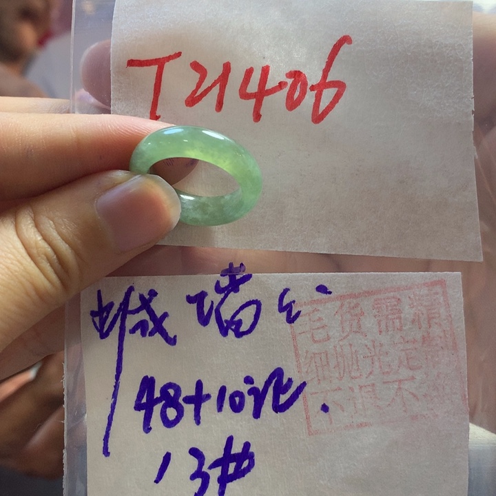 定制翡翠未镶嵌城****。戒圈