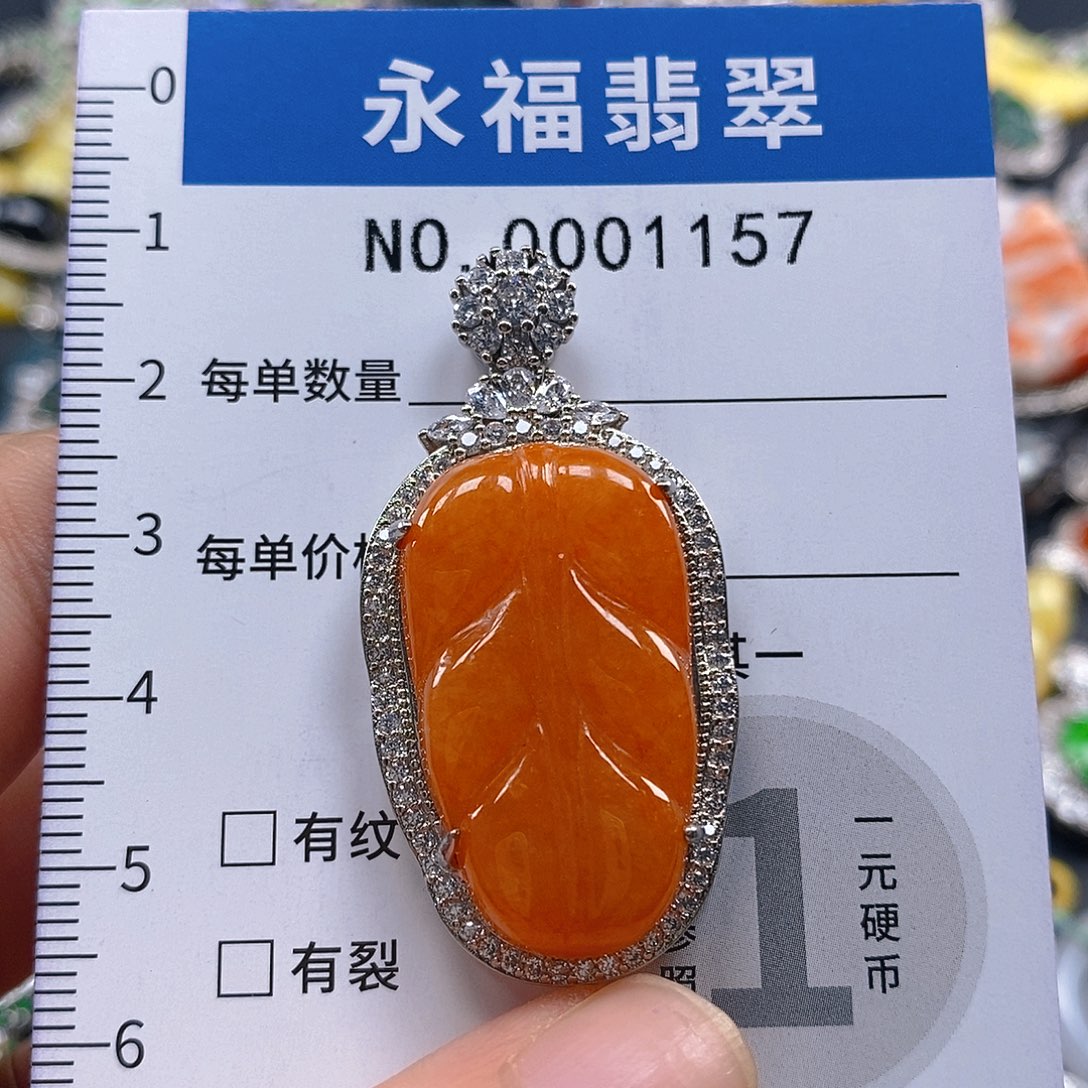 翡翠未镶嵌吊坠(不含链)