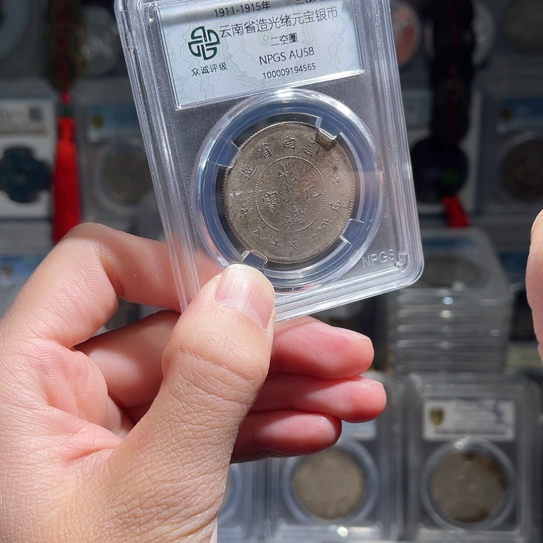 银云南半圆龙58分星星绿