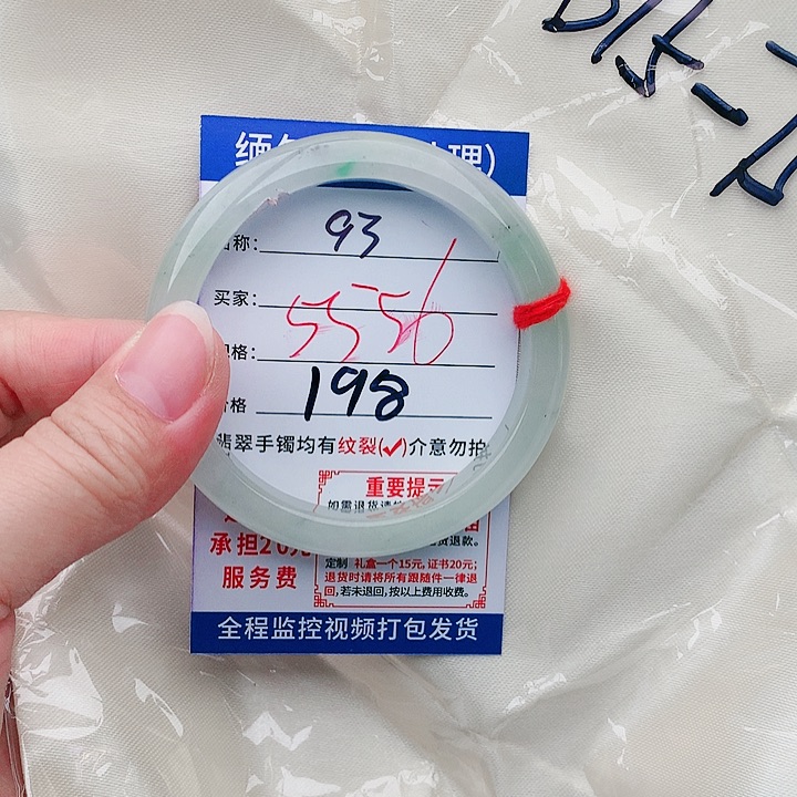 翡翠手镯未镶嵌缅甸翡翠手镯处理198元93