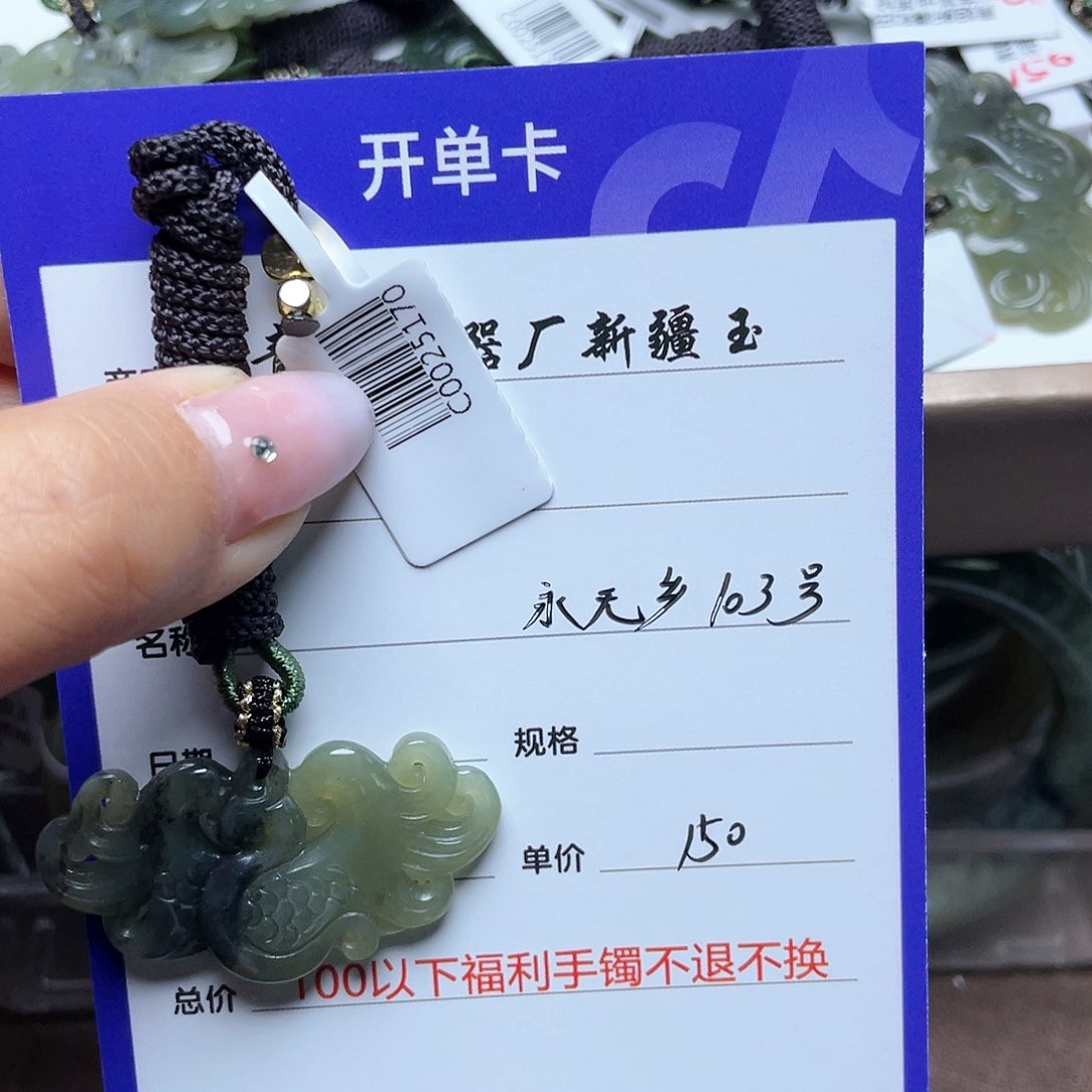 和田玉颈饰未镶嵌永****号