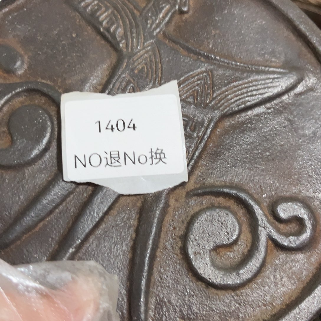 刘***泉瓷片1404号工艺品