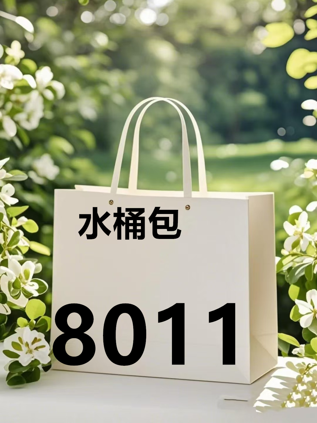 【8011】19*10*20新款单肩斜挎水桶包