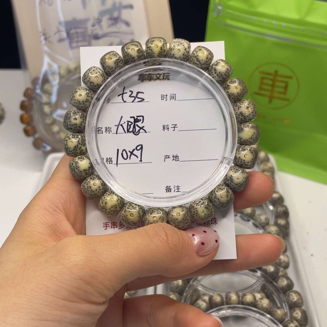 吊坠星月菩提t大眼