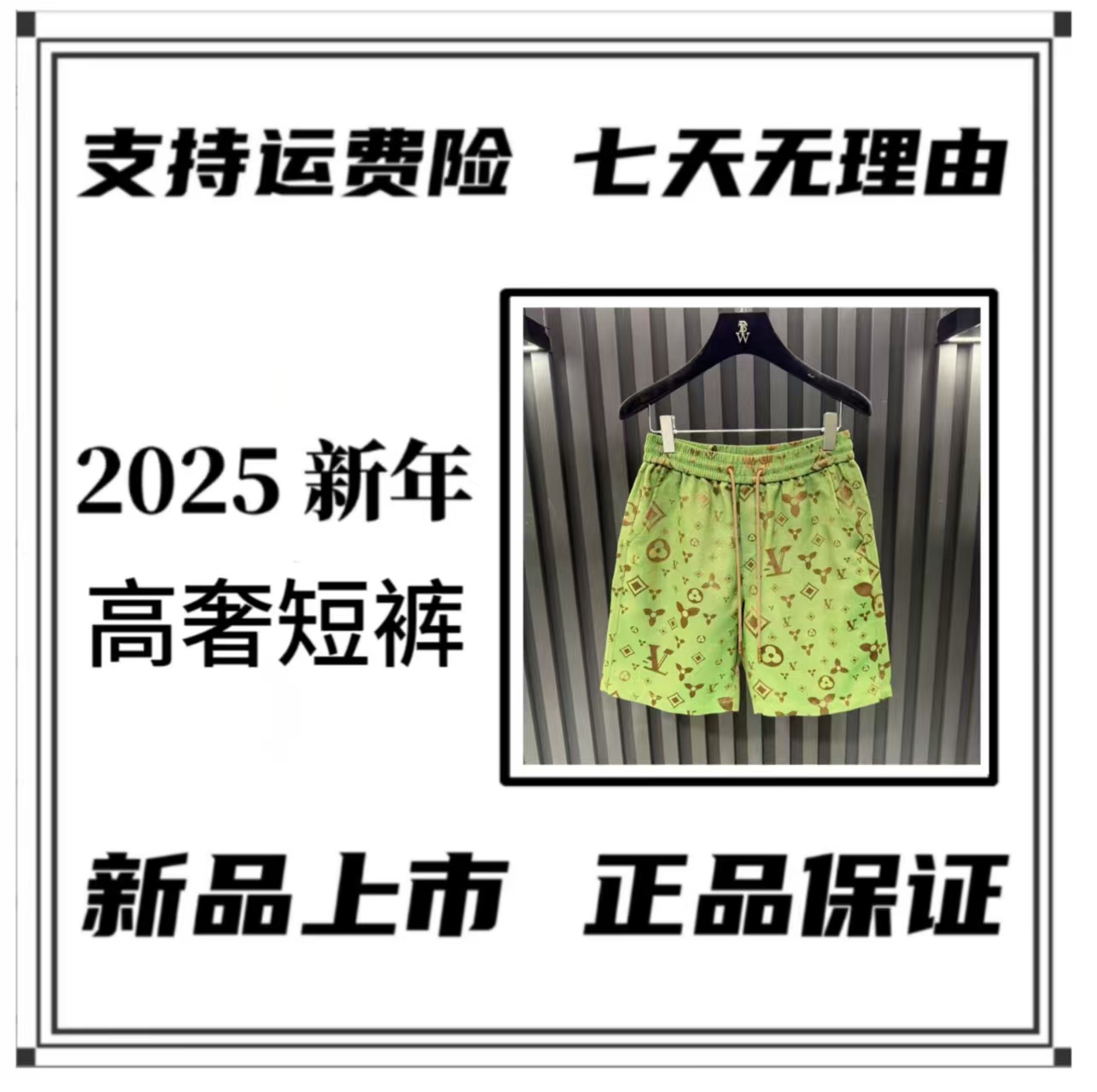 【诺专属】25年夏季新品高街松紧刺绣短裤（97903）