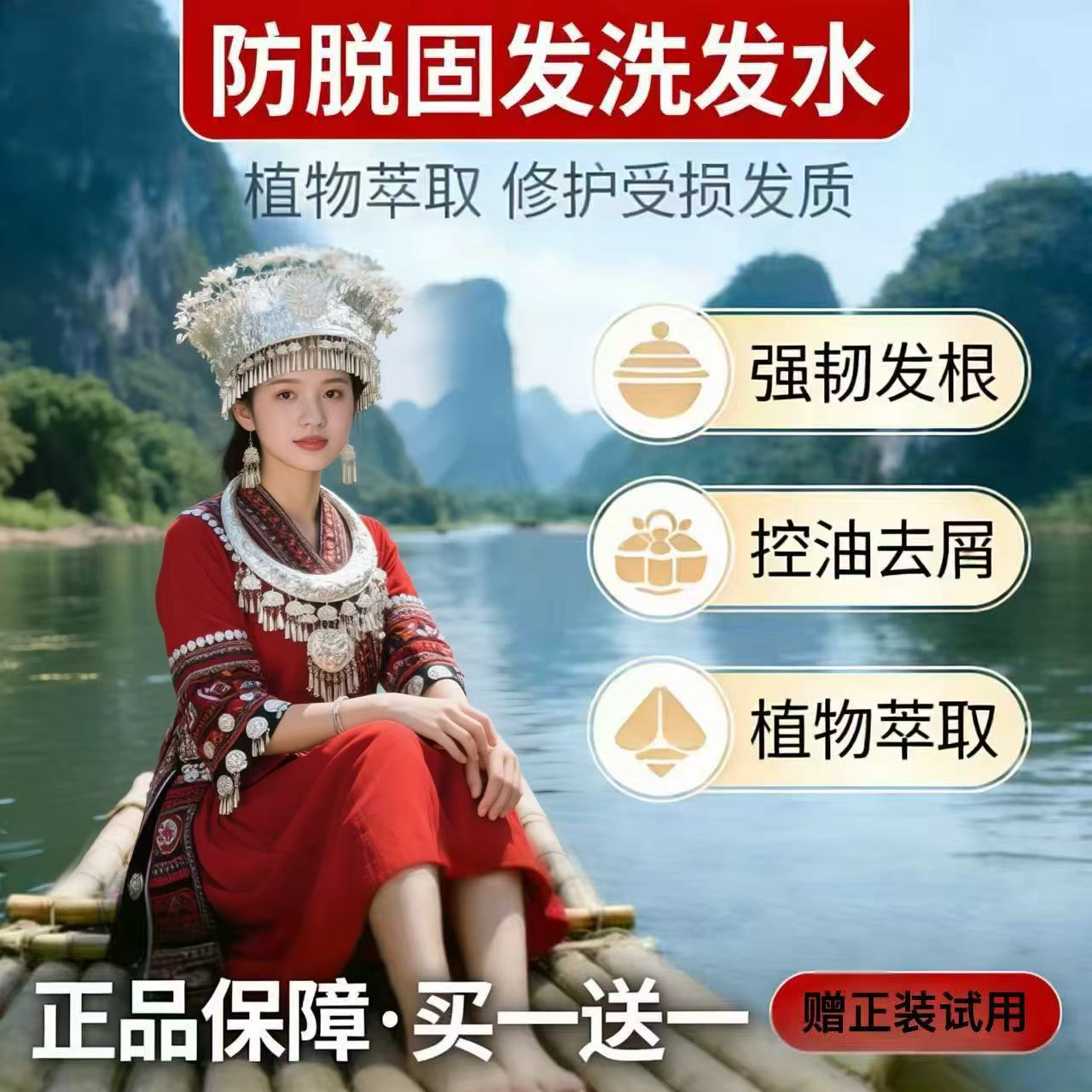 【周年庆福利】拍一发二-防脱加强版控油固发洗发水