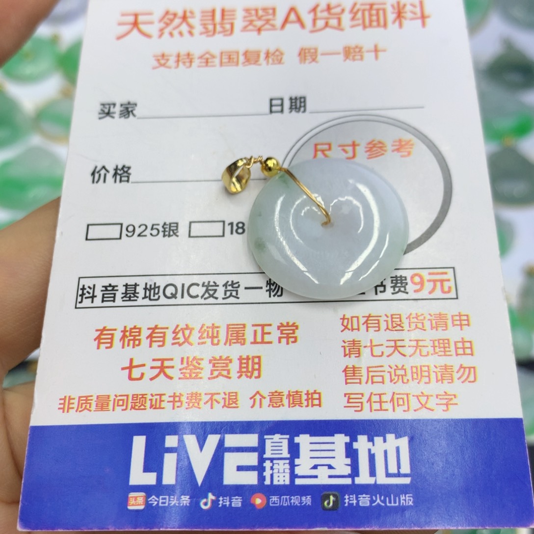 翡翠颈饰未镶嵌翡翠