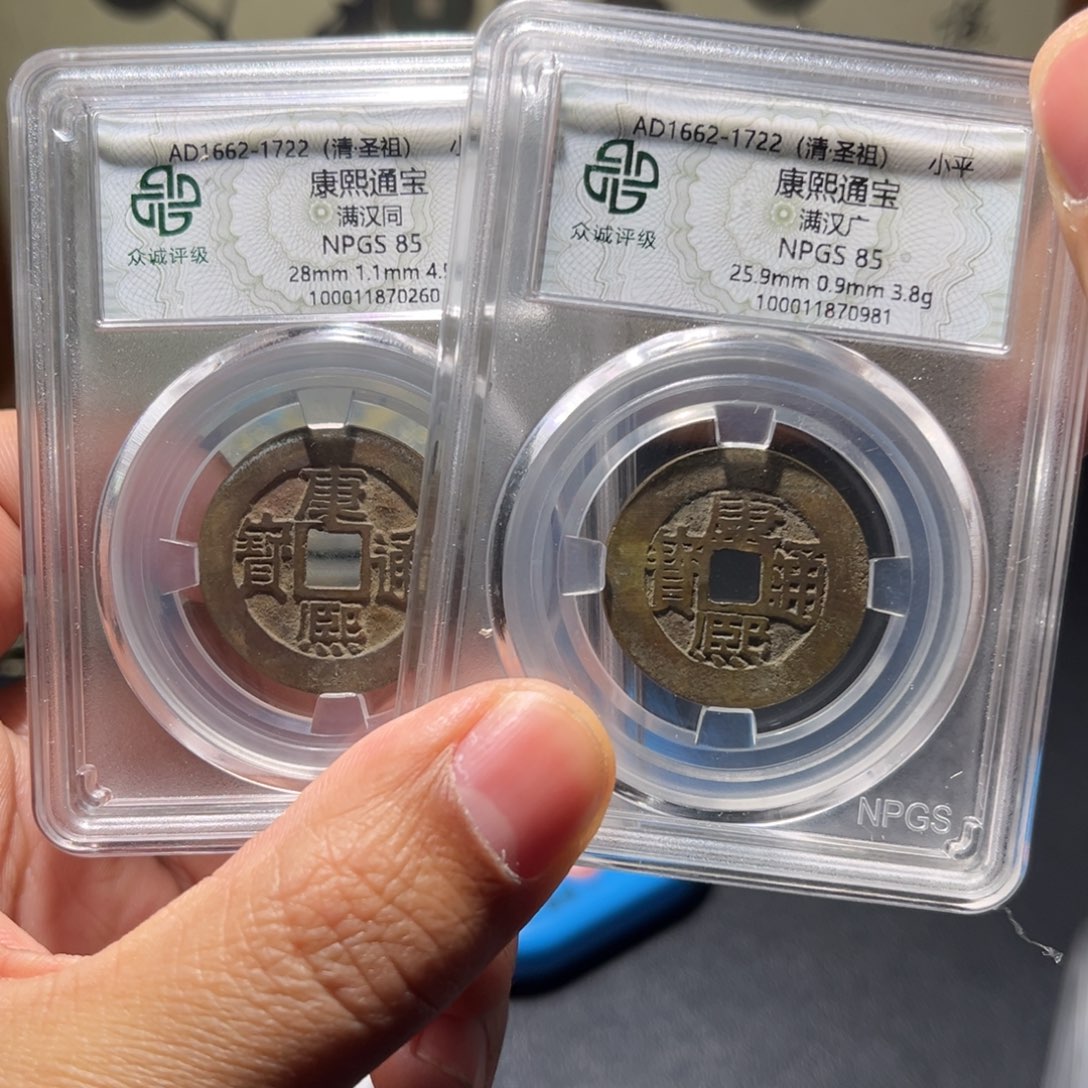 铜康熙古珍7777777777