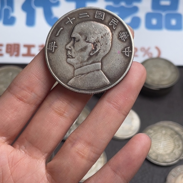 无***玩银元钱币工艺品00090