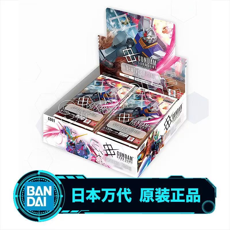 万代高达简中对战卡牌补充包第一弹原箱原盒
