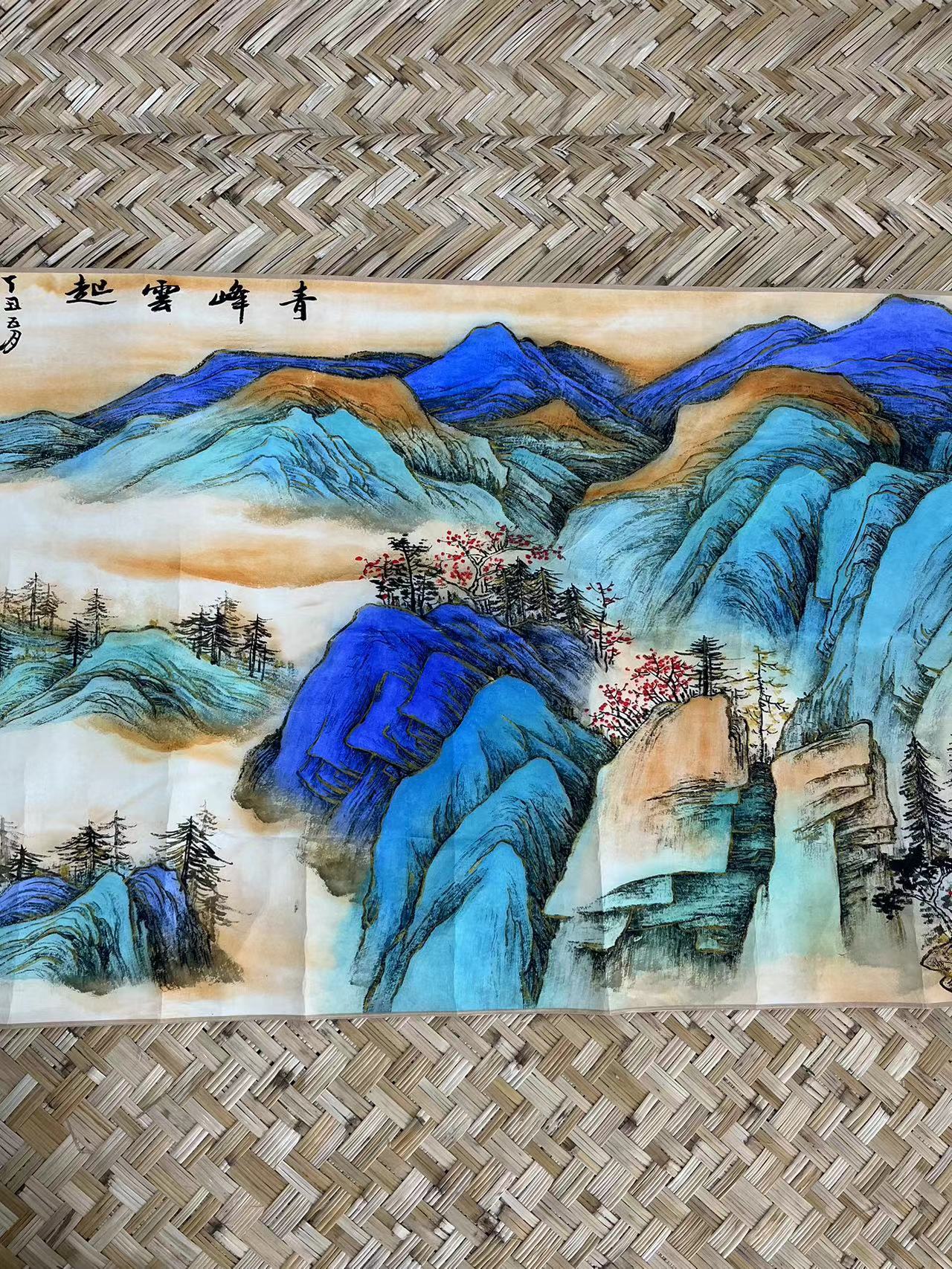 【 青峰云起】 横幅