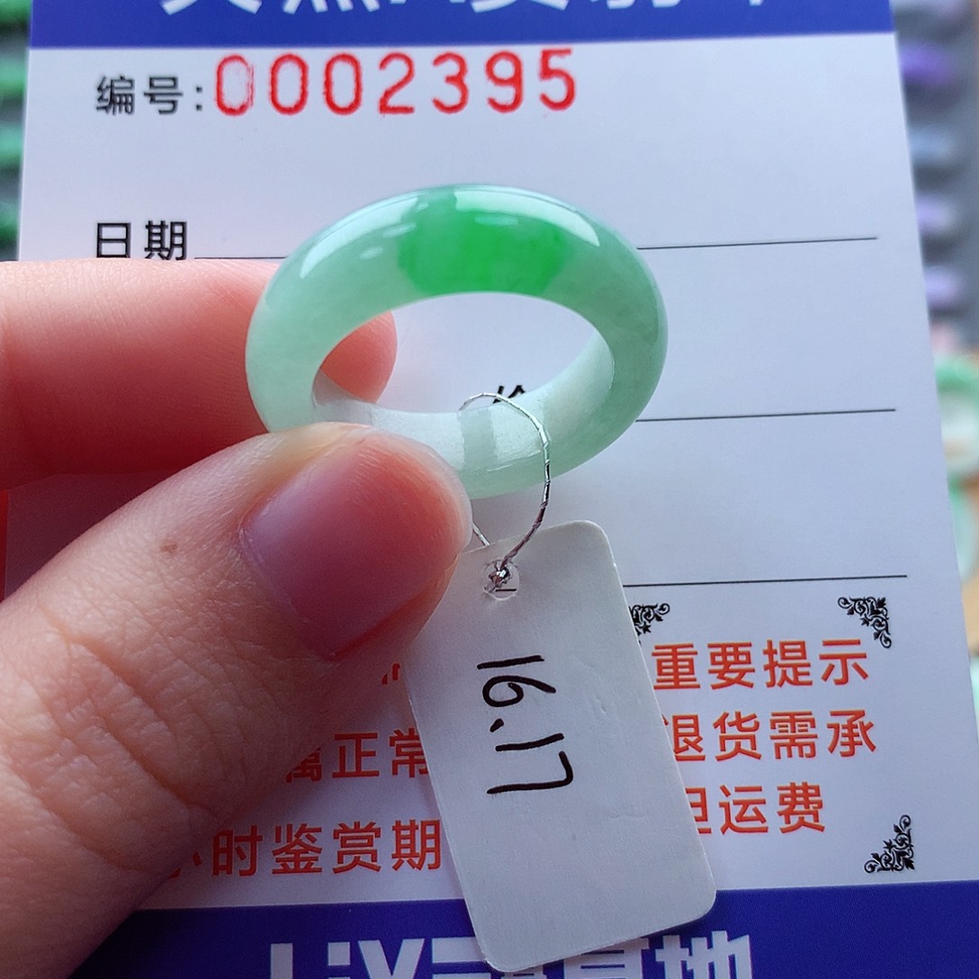 翡翠戒指未镶嵌S****琳缅甸天然A货翡翠