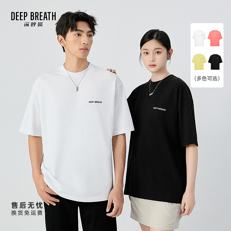 DEEP BREATH深呼吸女装新款时尚宽松字母情侣装短袖t恤A301248