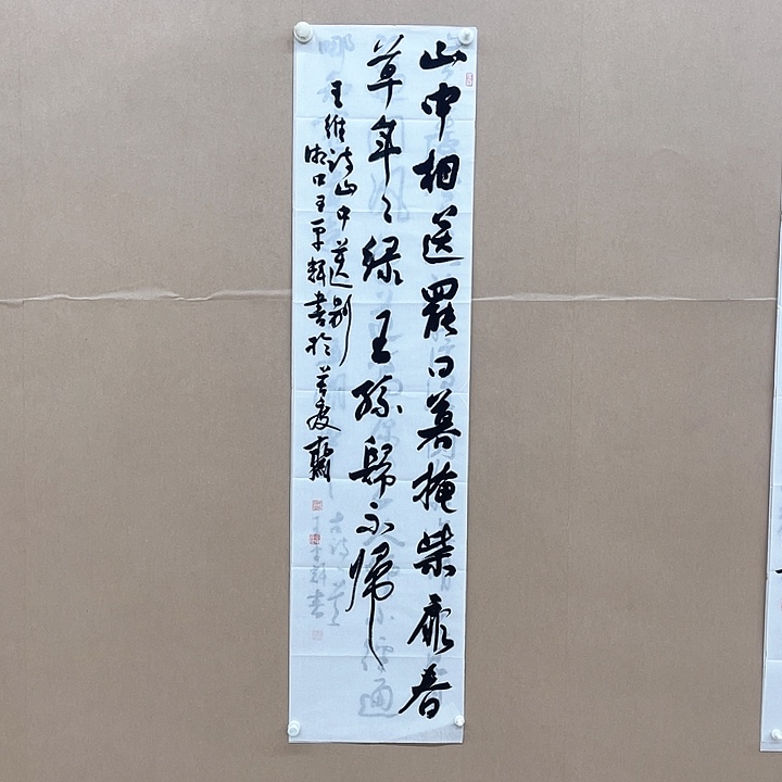 书法王平辉138*34㎝湖南*****