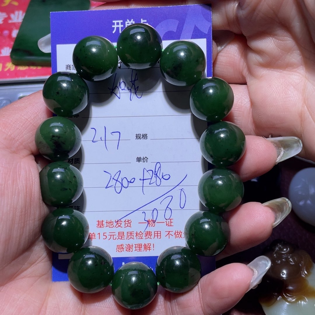 和田玉挂件未镶嵌如**槿