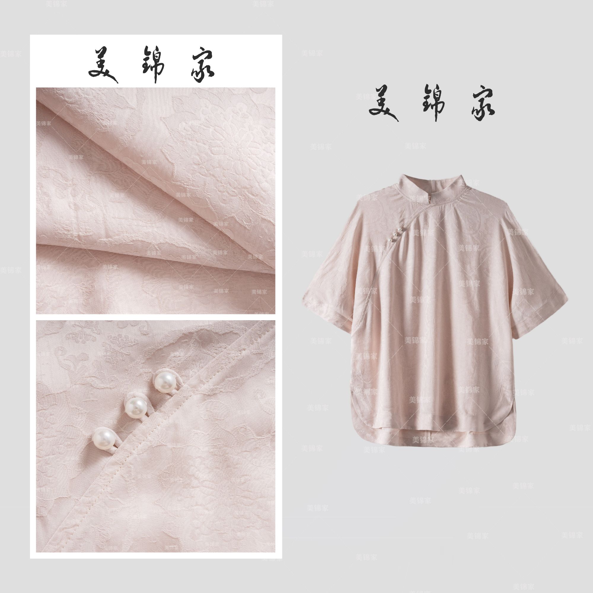 【美锦家】新中式立领短袖上衣251461（二等品不退不换）