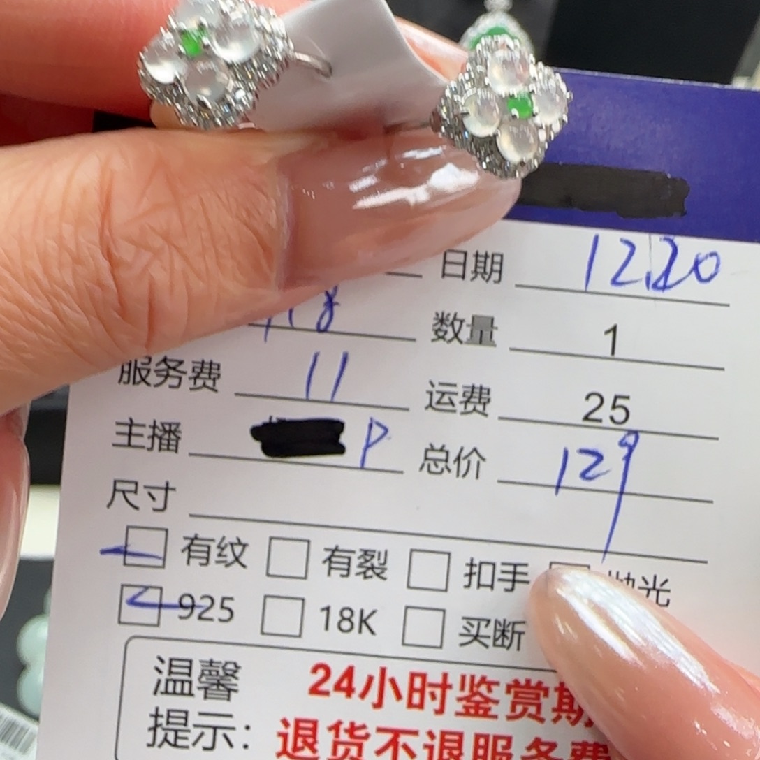 翡翠银S925镶嵌挂件