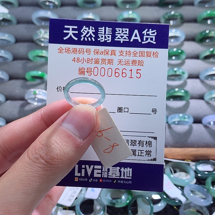 翡翠戒指未镶嵌翡翠
