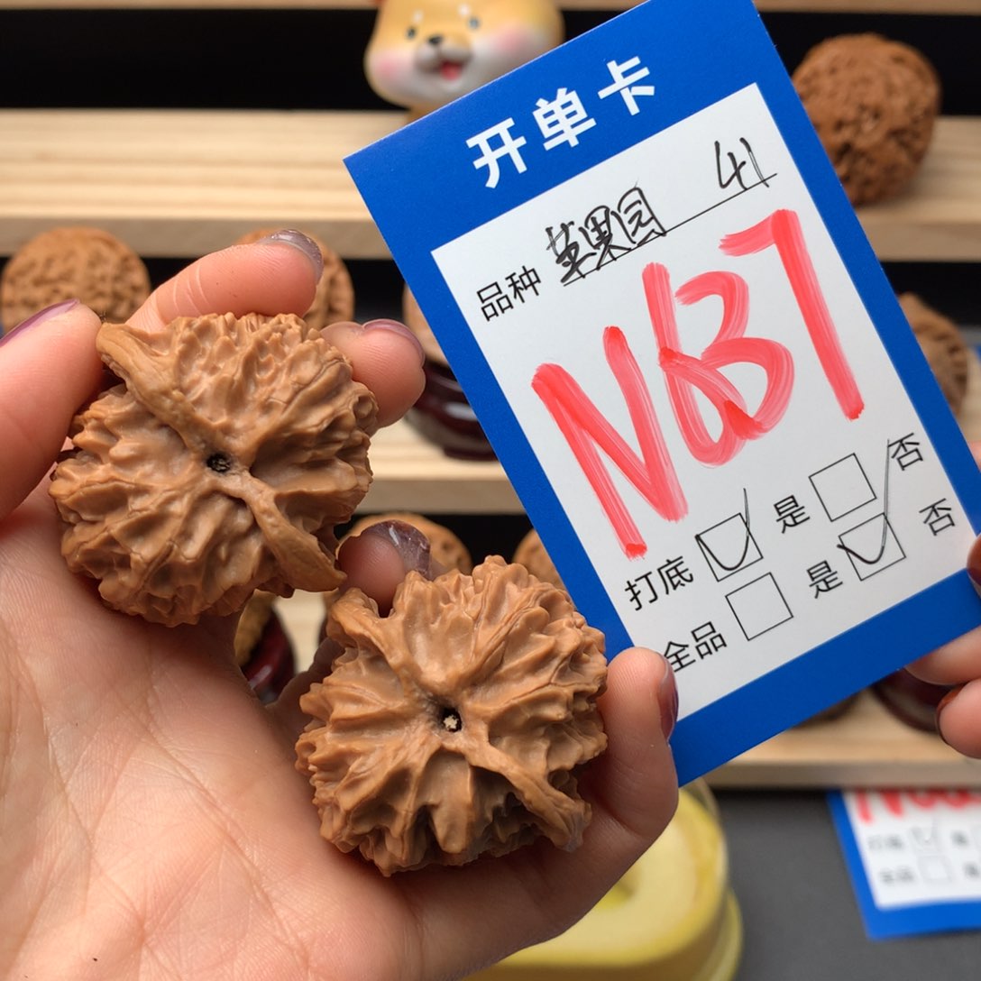 文玩核桃把件637号 苹果园