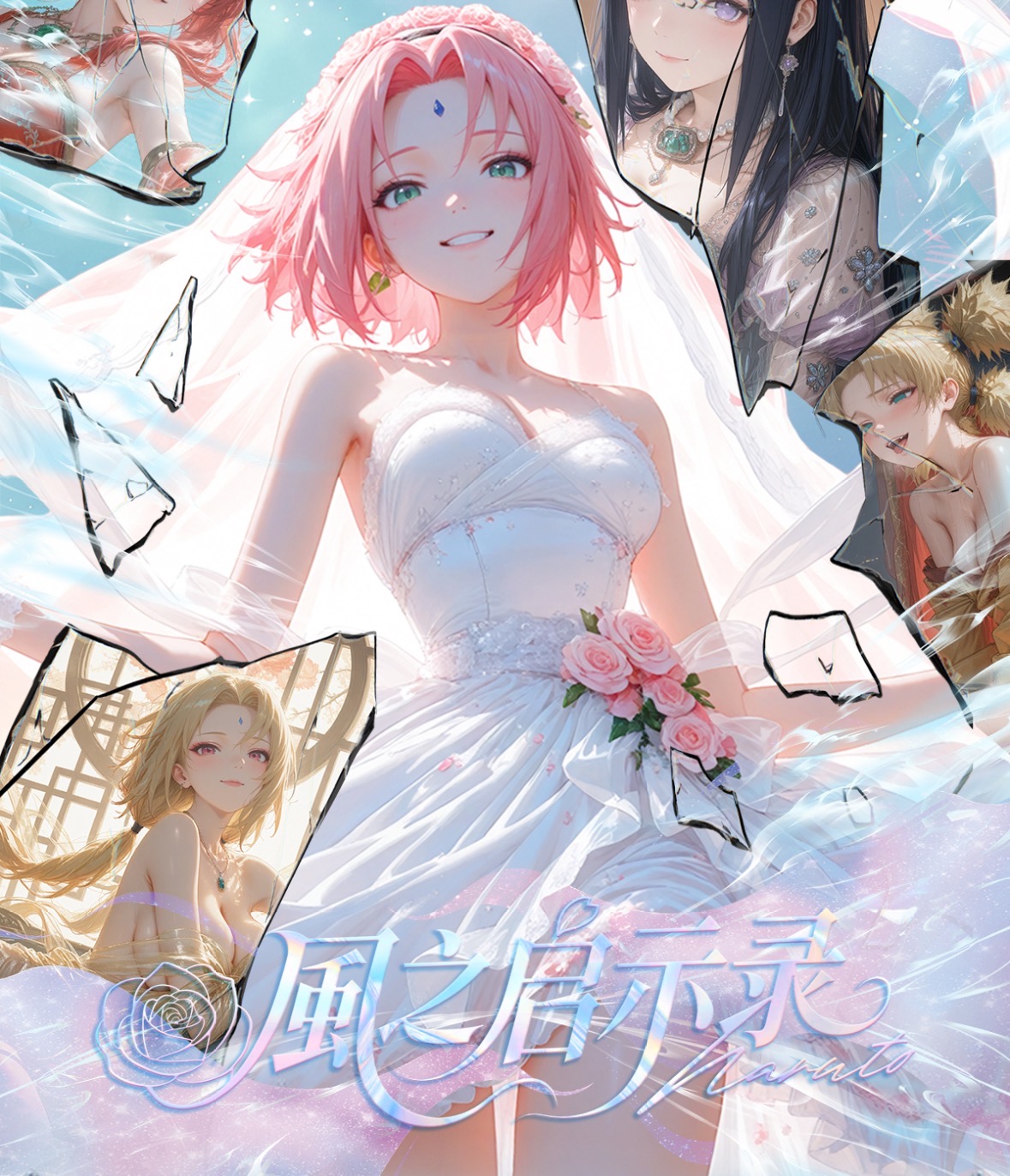 【转盘/叠叠】风之启示录 火影忍者第一弹 A6亚克力色纸卡牌