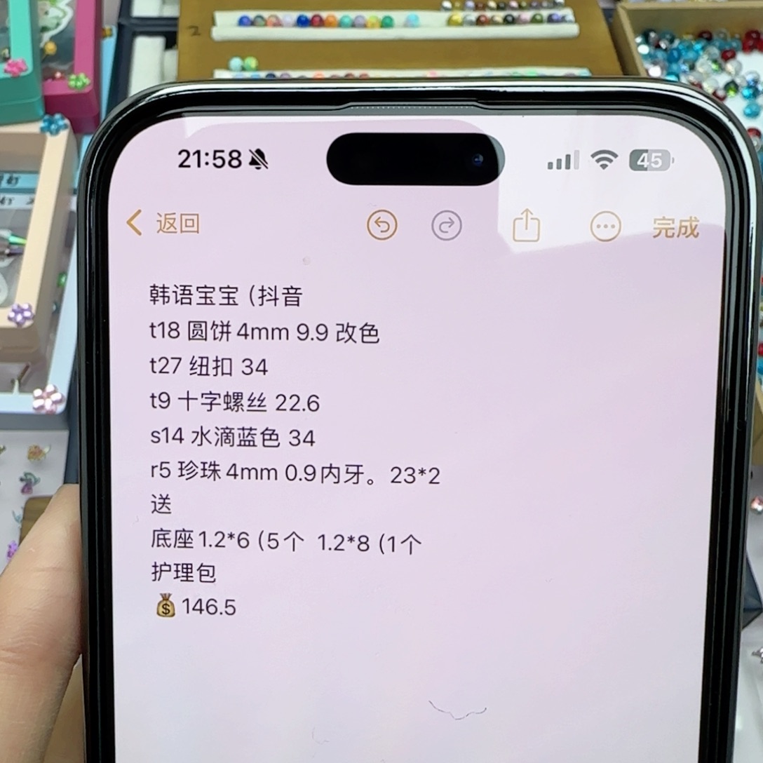 钛合金合金韩语宝宝