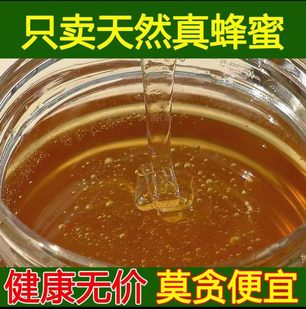[土蜂蜜四斤]农家自采支持检测纯正野生土蜂蜜悬崖