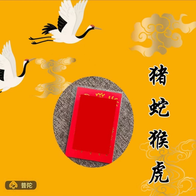 1号生肖挂饰福袋挂件精美装饰A