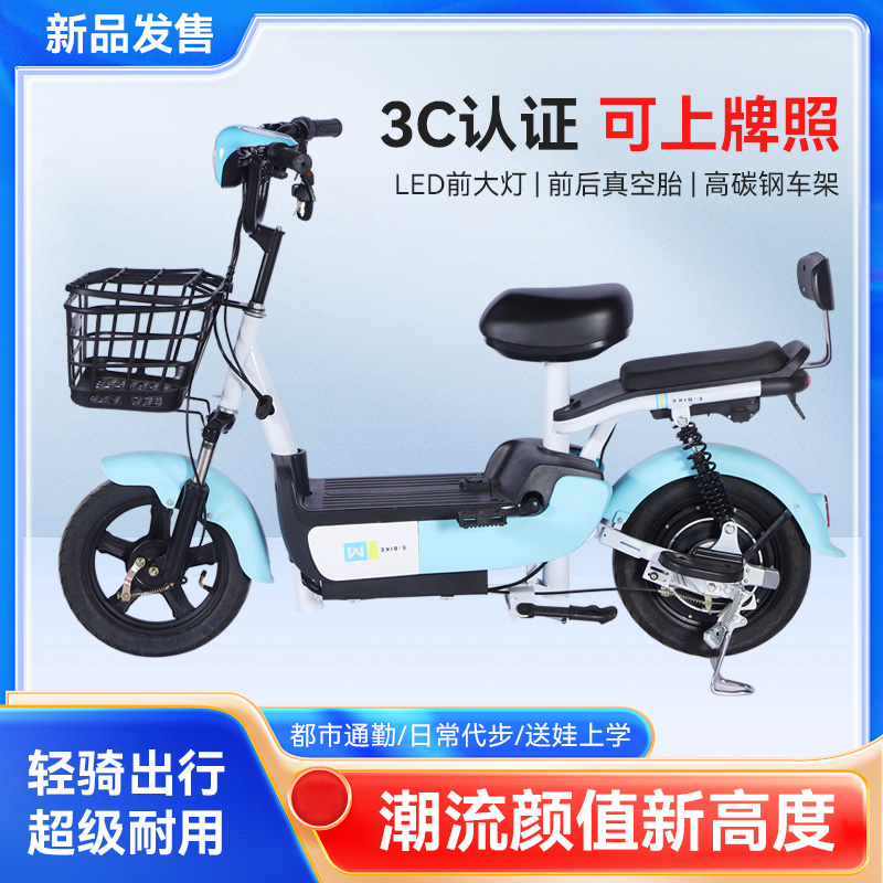 新国标电动自行车大续航电瓶车男女代步车电单车无需驾照可上牌