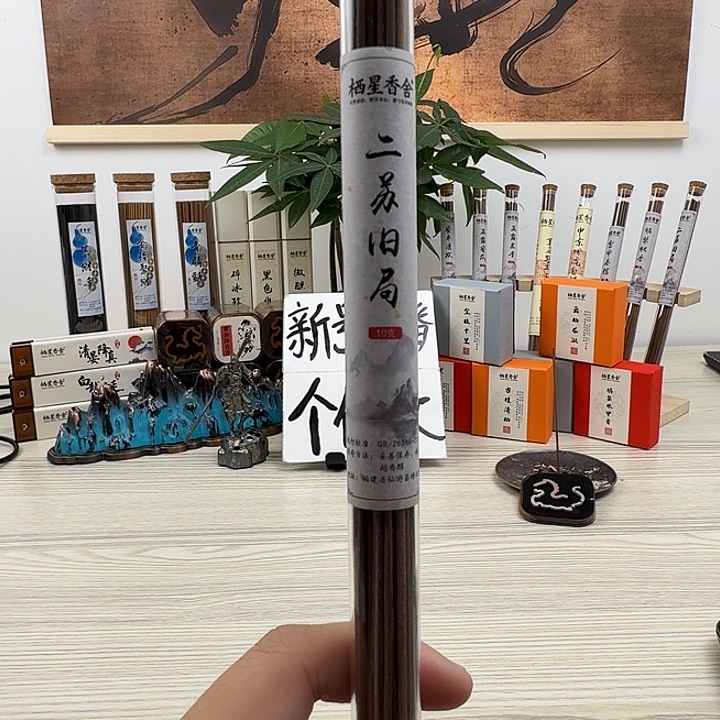 S***r线香二苏旧局10g福利