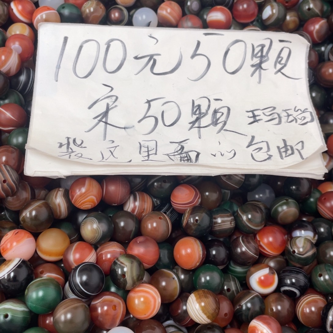 玛瑙/玉髓未镶嵌手链