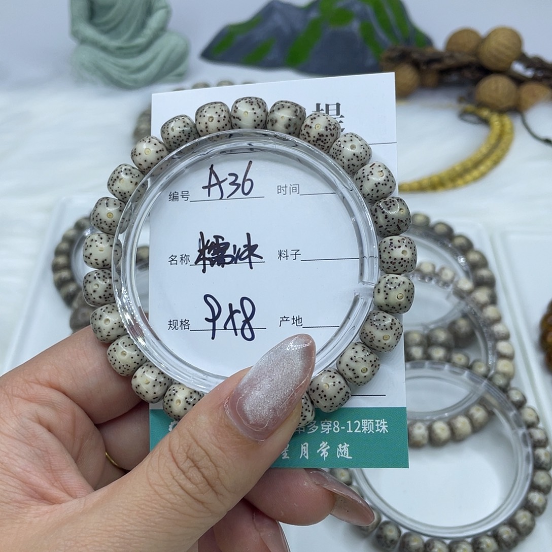 星月菩提吊坠A36糯冰