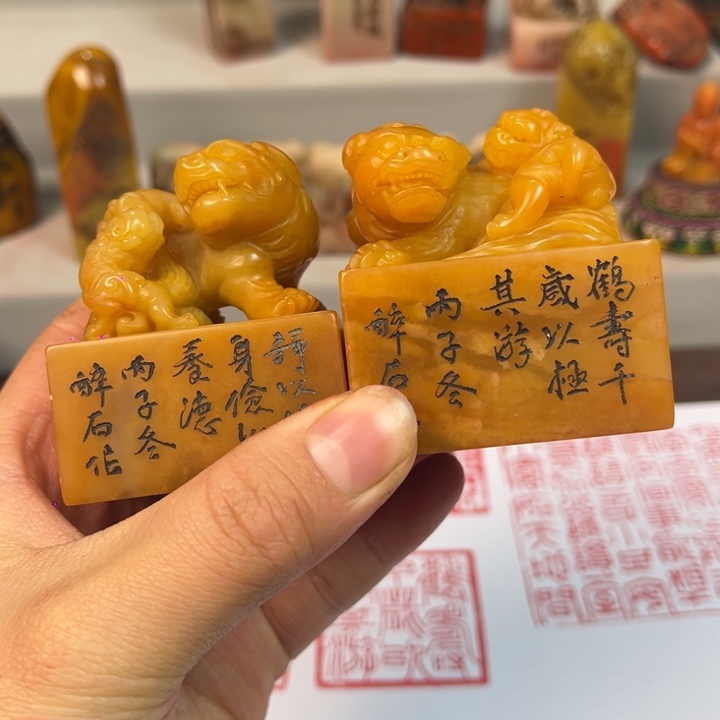 默***然寿山石印石寿山石