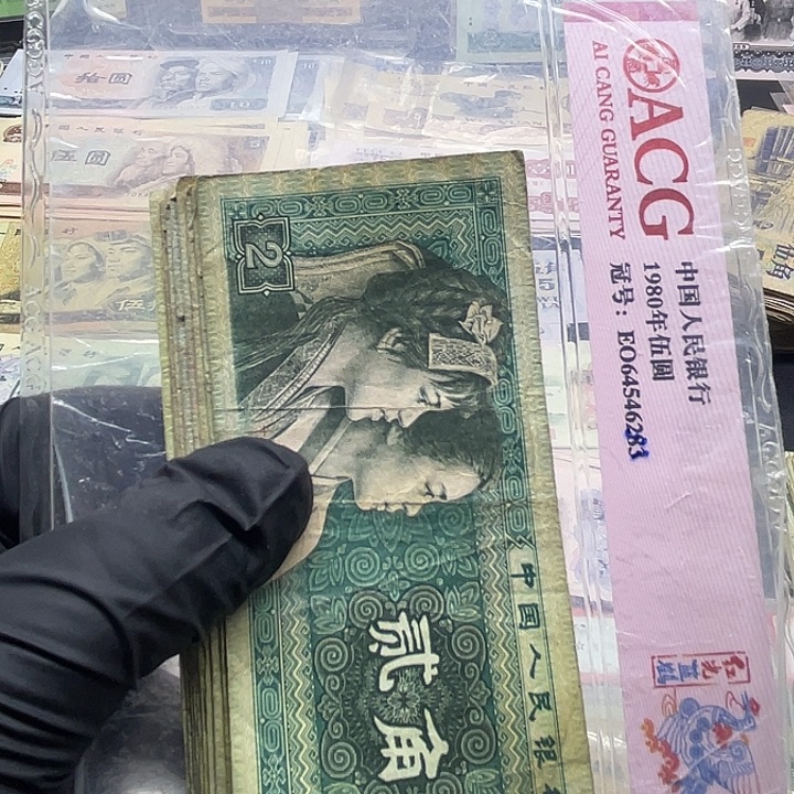 退市纸币原图发货8002旧10张