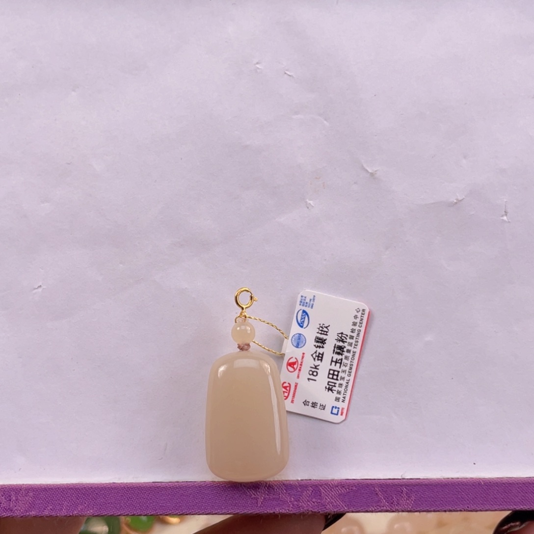 和田玉18K金镶嵌吊坠(不含链)