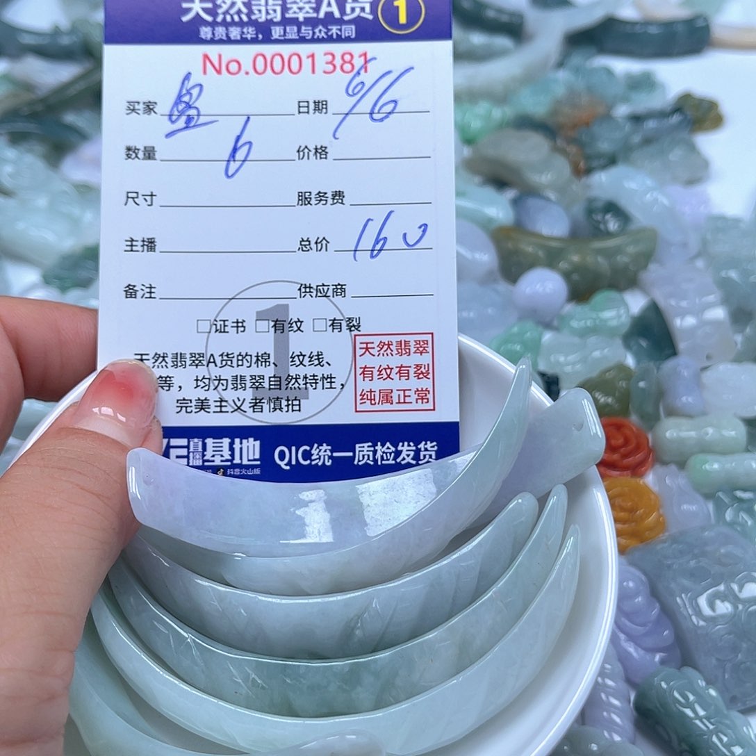 翡翠未镶嵌颈饰盈****2