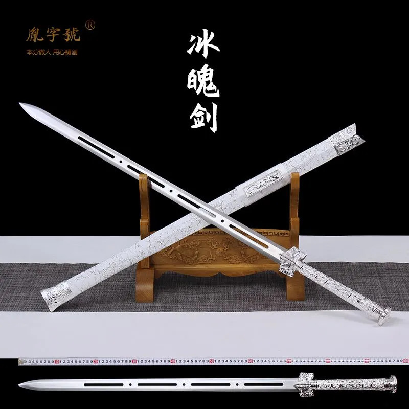【冰魄】汉剑龙泉宝剑防身手工锰钢一体锻打刀古法淬火剑未开刃防身