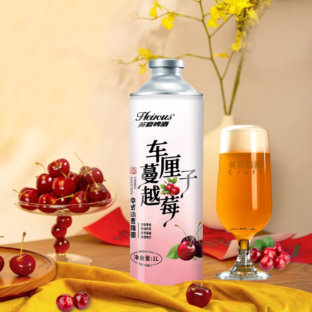 车厘子蔓越莓精酿果啤啤酒
