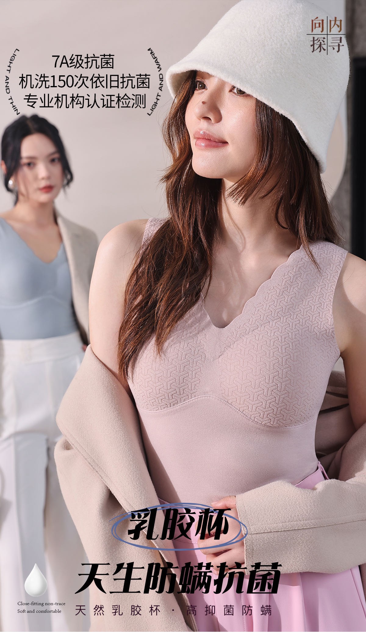 二少-珍珠蛋白滋养背心76578