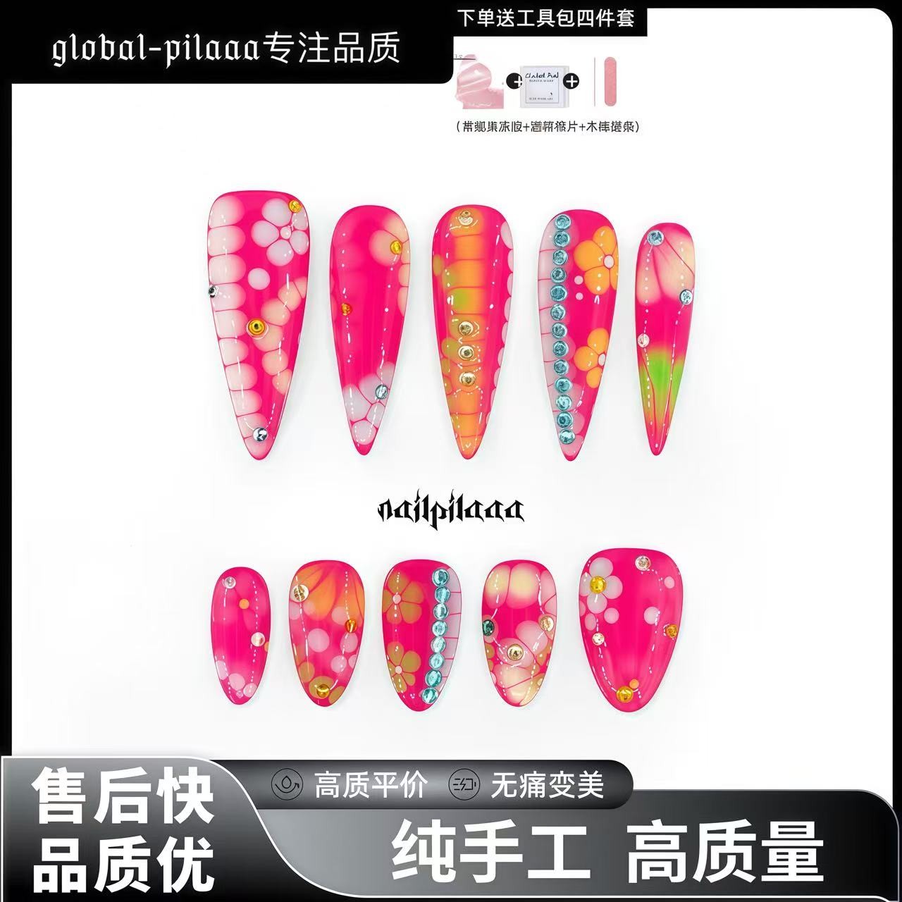 弥野集 pilaaa屁家-多甲型可选 超高级晕染花ins海外纯手工穿戴甲